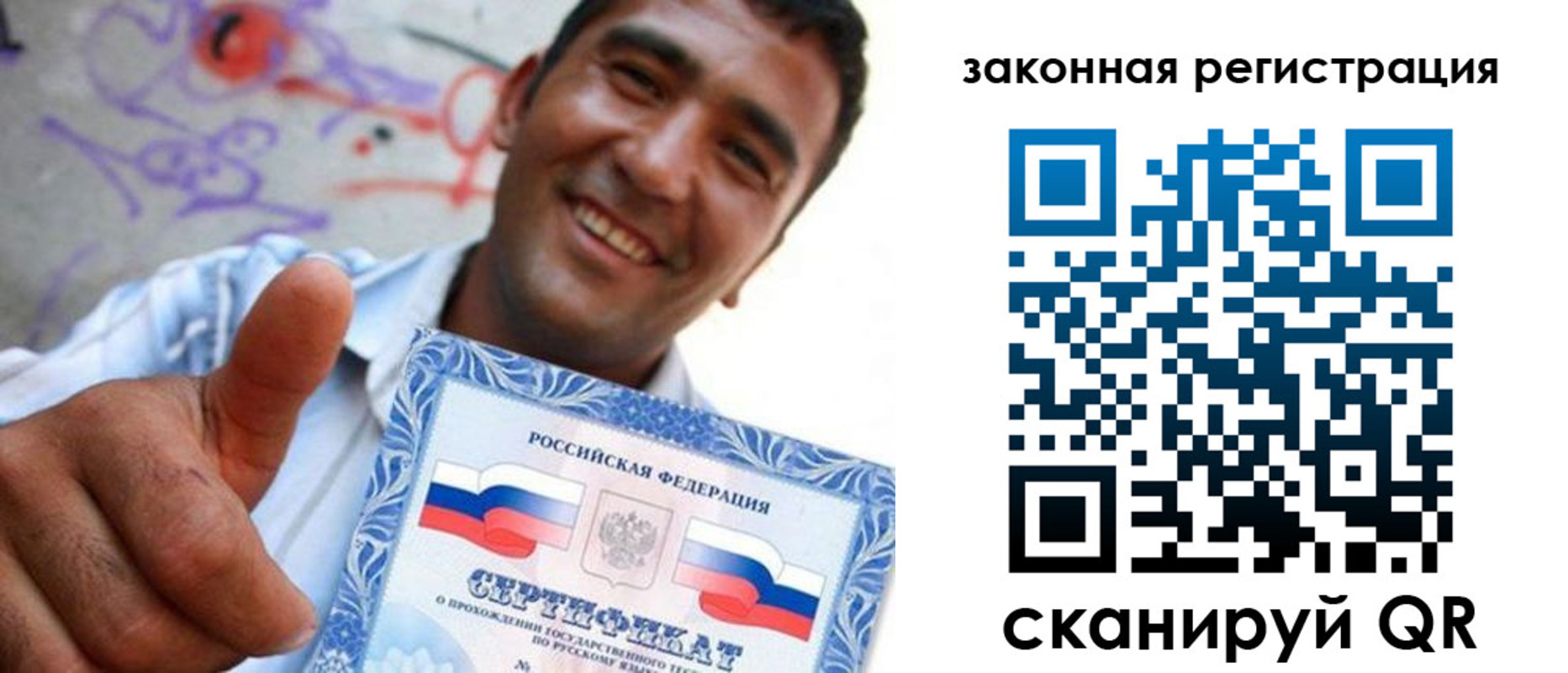 временная регистрация законно в Алдане