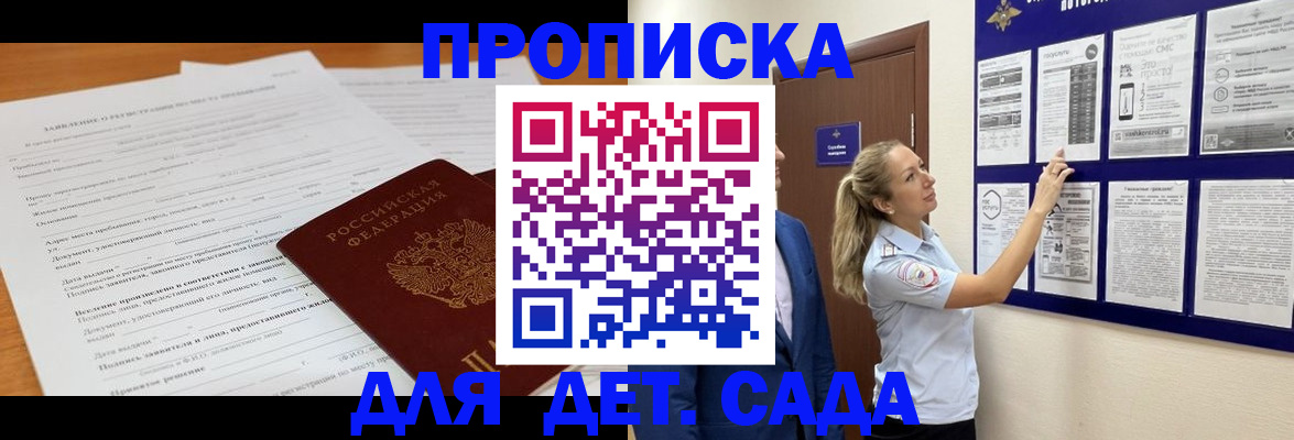 прописка для кредита в Алдане