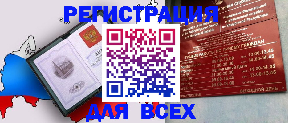 временная регистрация надежно в Алдане