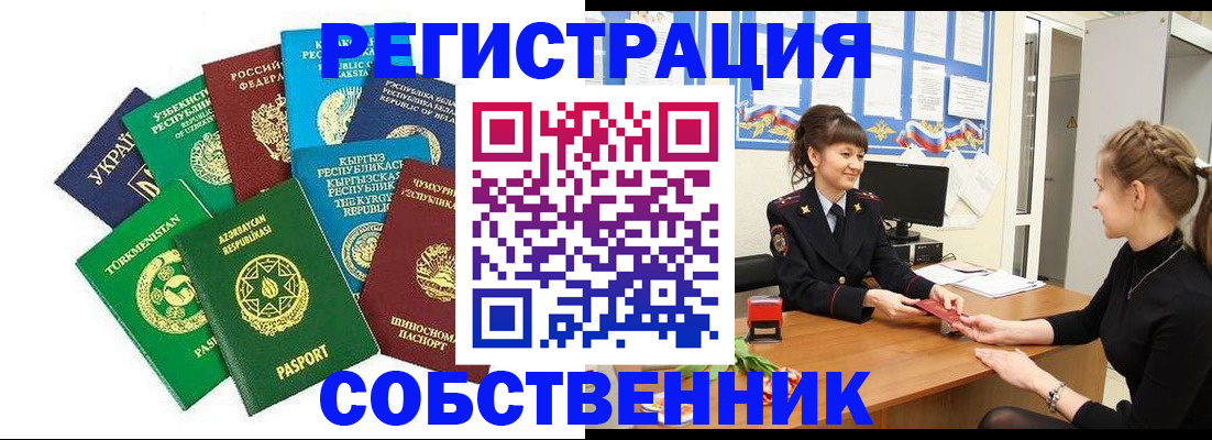 где прописаться в Алдане