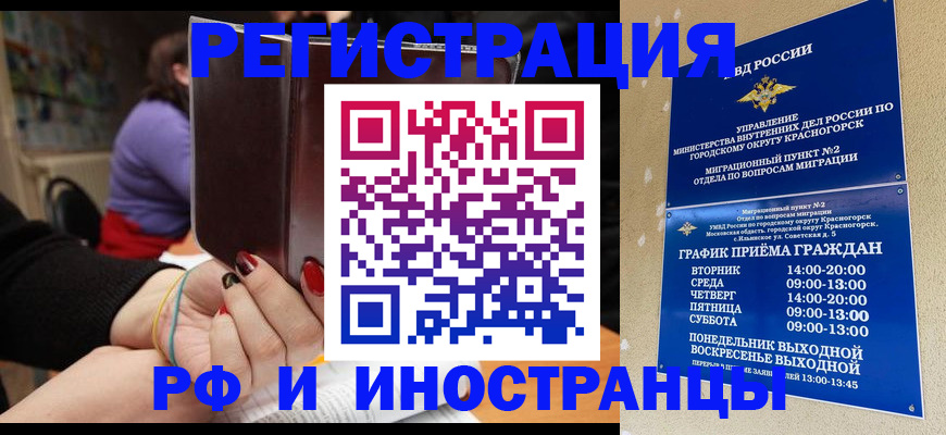 прописка регистрация в Алдане