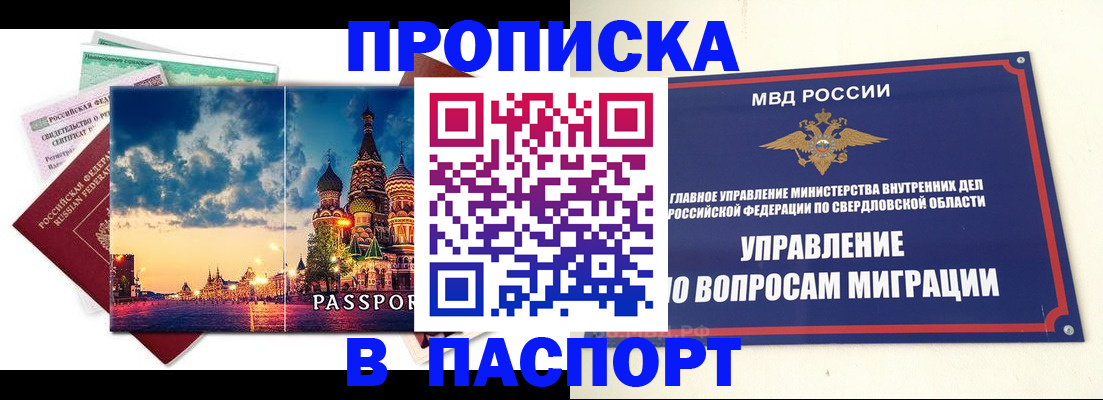 временная регистрация собственник в Алдане